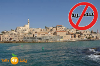 العنصرية تتفاقم - طرد عمال عرب بالجملة من محلات ومصالح تجارية بيافا 